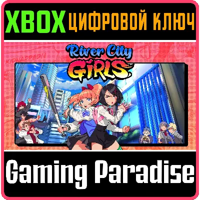 RIVER CITY GIRLS XBOX ONE/X|S КЛЮЧ - irongamers.ru