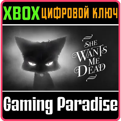 SHE WANTS ME DEAD XBOX ONE/X|S КЛЮЧ - irongamers.ru
