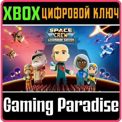 SPACE CREW: LEGENDARY EDITION XBOX ONE/X|S КЛЮЧ - irongamers.ru