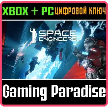 SPACE ENGINEERS XBOX ONE/X|S КЛЮЧ