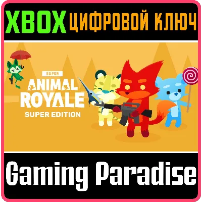 SUPER ANIMAL ROYALE SUPER EDITION XBOX ONE/X|S КЛЮЧ - irongamers.ru