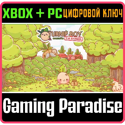 TURNIP BOY COMMITS TAX EVASION XBOX ONE/X|S+ПК КЛЮЧ - irongamers.ru