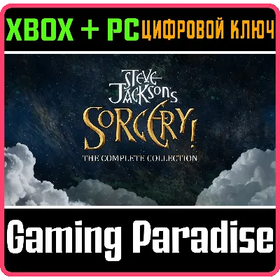 STEVE JACKSON'S SORCERY! (PC WIN) КЛЮЧ - irongamers.ru