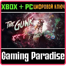 THE GUNK XBOX ONE/X|S+ПК КЛЮЧ