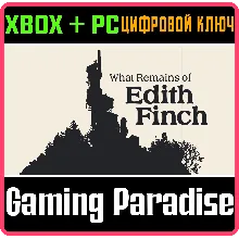 WHAT REMAINS OF EDITH FINCH XBOX ONE/X|S+ПК КЛЮЧ