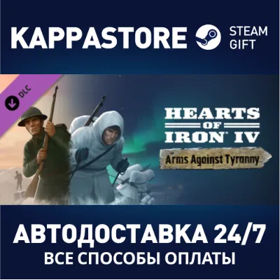 Hearts of Iron IV: Arms Against Tyranny DLC Steam RU - irongamers.ru