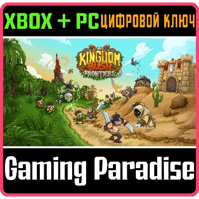 KINGDOM RUSH FRONTIERS XBOX ONE/X|S+ПК КЛЮЧ - irongamers.ru
