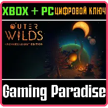 OUTER WILDS: ARCHAEOLOGIST EDITION XBOX ONE/X|S+ПК КЛ