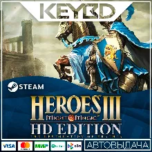 Heroes of Might and Magic 3 - HD Edition АВТО 0%
