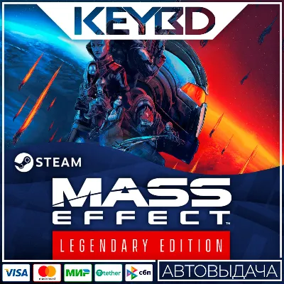Mass Effect Legendary Edition +ВЫБОР РЕГИОНА · STEAM RU - irongamers.ru