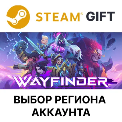 Wayfinder STEAM RU KZ UA BY TR AR СНГ Автодоставка - irongamers.ru