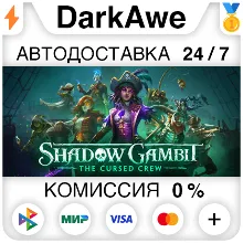 Shadow Gambit: The Cursed Crew STEAM•RU АВТО 0%