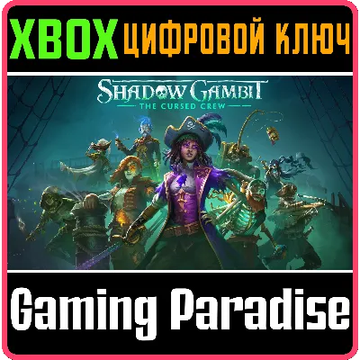 SHADOW GAMBIT: THE CURSED CREW XBOX X|S КЛЮЧ - irongamers.ru