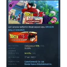 DRAGON BALL Z: KAKAROT - 23rd World Tournament STEAM РФ