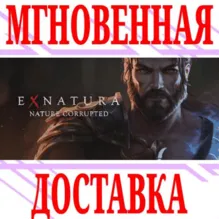 Ex Natura: Nature Corrupted⭐Steam\РФ+Весь Мир\Key⭐ +