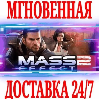 Mass Effect 2 (2010) Edition EA APP КЛЮЧ РФ+МИР + - irongamers.ru