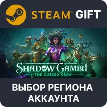 Shadow Gambit: The Cursed Crew Выбор Региона