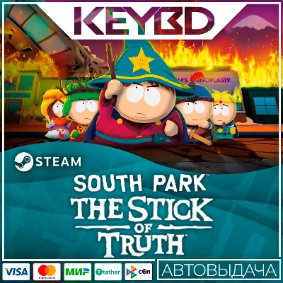 South Park: The Stick of Truth · Steam RU · АВТО