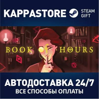 Book of Hours АВТОДОСТАВКА Steam Россия - irongamers.ru