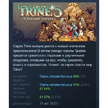 Trine 5: A Clockwork Conspiracy STEAM GIFT РОССИЯ