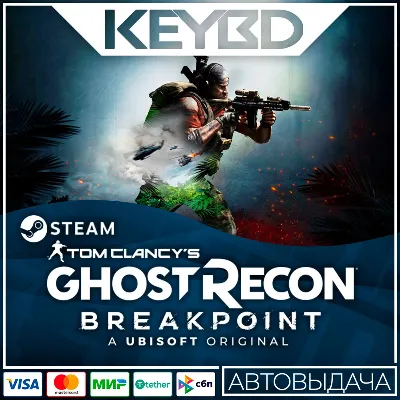 Tom Clancy's Ghost Recon Breakpoint · Standard/Ultimate - irongamers.ru