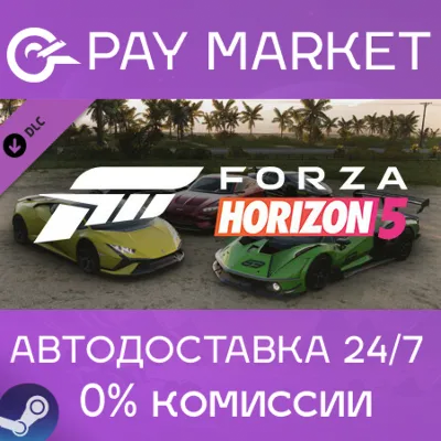 Forza Horizon 5 Italian Exotics Car Pack | АВТО Steam - irongamers.ru