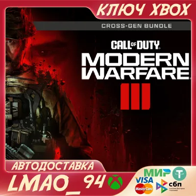 CALL OF DUTY: MODERN WARFARE III CROSS-GEN XBOX КЛЮЧ - irongamers.ru