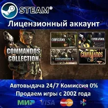 Commandos Collection Pack (4 в 1) 25 Игр Steam⭐