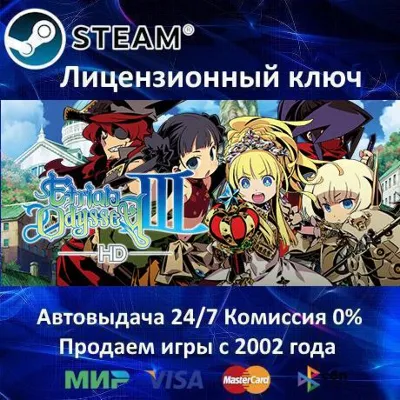 Etrian Odyssey HD STEAM РОССИЯ - irongamers.ru