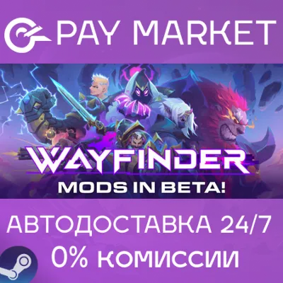 Wayfinder | АВТОДОСТАВКА [Россия Steam] - irongamers.ru