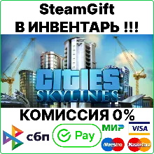 Cities: Skylines [SteamGift/RU+CIS] 0%