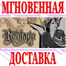 Red Tape ⭐Steam\РФ+Весь Мир\Key⭐ + Бонус