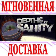 Depths of Sanity ⭐Steam\РФ+Весь Мир\Key⭐ + Бонус
