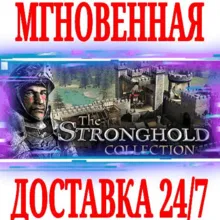 The Stronghold Collection 5 в 1 ⭐Steam\РФ+Мир\Key⭐ +