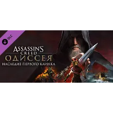 Assassin&acute;s Creed Odyssey - Legacy of the First Blade