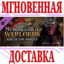 Stronghold: Warlords Rise of the Shogun Campaign⭐Steam