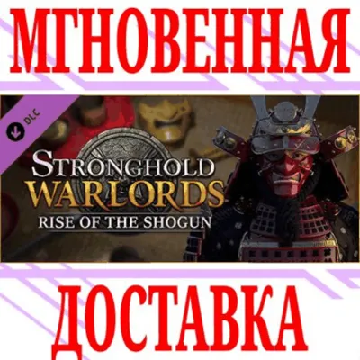 Stronghold: Warlords Rise of the Shogun Campaign⭐Steam - irongamers.ru