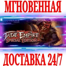 Jade Empire: Special Edition⭐GOG\РФ+Весь Мир\Key⭐ +