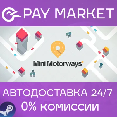 Mini Motorways | АВТОДОСТАВКА [Россия Steam Gift] - irongamers.ru