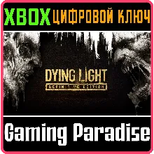 DYING LIGHT: DEFINITIVE EDITION XBOX ONE/X|S КЛЮЧ