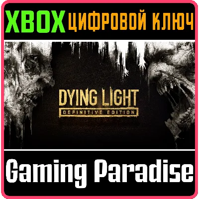 DYING LIGHT: DEFINITIVE EDITION XBOX ONE/X|S КЛЮЧ - irongamers.ru