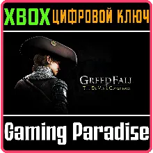 GREEDFALL - THE DE VESPE CONSPIRACY XBOX ONE/X|S КЛЮЧ