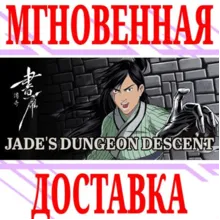 Jade's Dungeon Descent ⭐Steam\РФ+Весь Мир\Key⭐ + Бонус