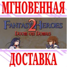 Fantasy Heroes 2 ⭐Steam\РФ+Весь Мир\Key⭐ + Бонус