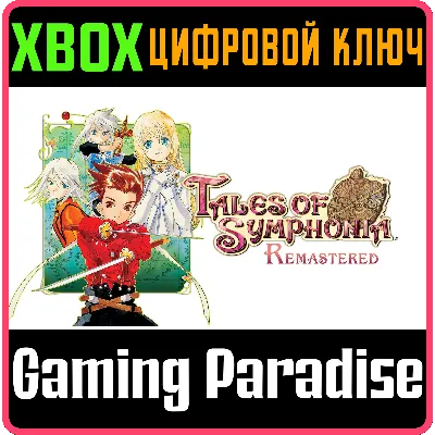 TALES OF SYMPHONIA REMASTERED XBOX ONE/X|S КЛЮЧ - irongamers.ru