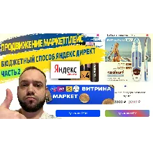 Сайт витрина 2 для продвижения карточек товара Ozon