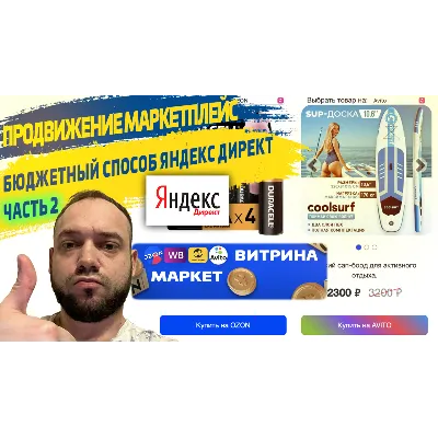 🔥💵Сайт витрина 2 для продвижения карточек товара Ozon - irongamers.ru