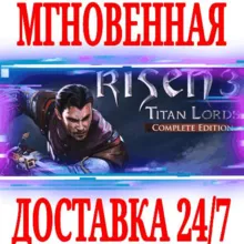 Risen 3 Complete Edition (+3 DLC) STEAM КЛЮЧ РФ+МИР
