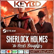 Sherlock Holmes: The Devil's Daughter АВТО 0% Карты