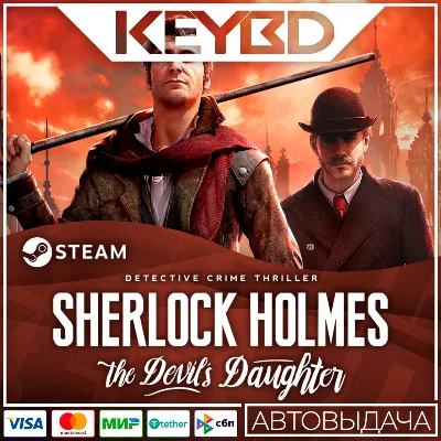 Sherlock Holmes: The Devil's Daughter АВТО 0% Карты - irongamers.ru